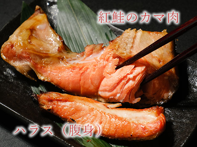 希少部位「カマとハラス」も楽しめます！