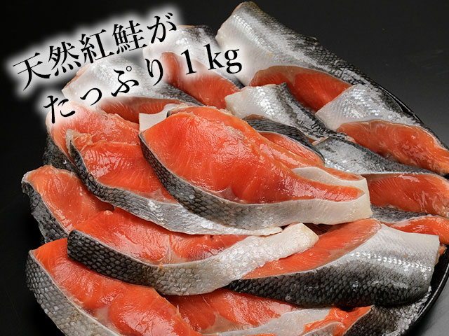 どっさり1kg！たっぷり使える満足感