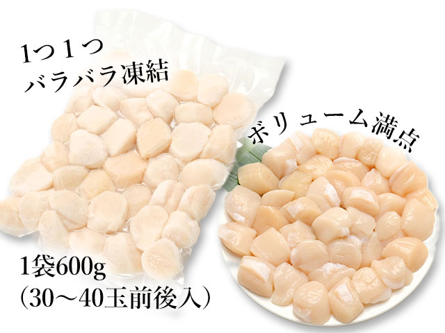 濃厚な旨みホタテの通販