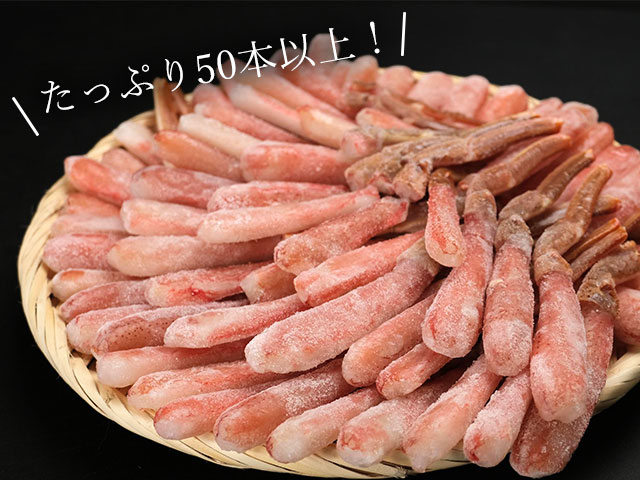たっぷり50本以上！食べやすいサイズ