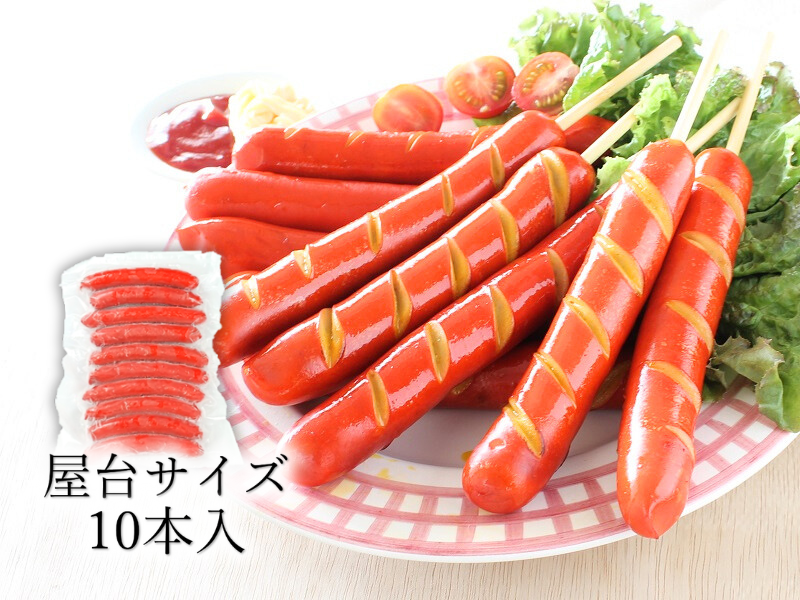 屋台で使われるようなサイズを10本お届け