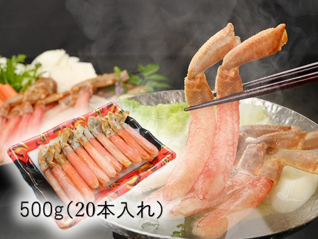 かにしゃぶがたっぷり500g